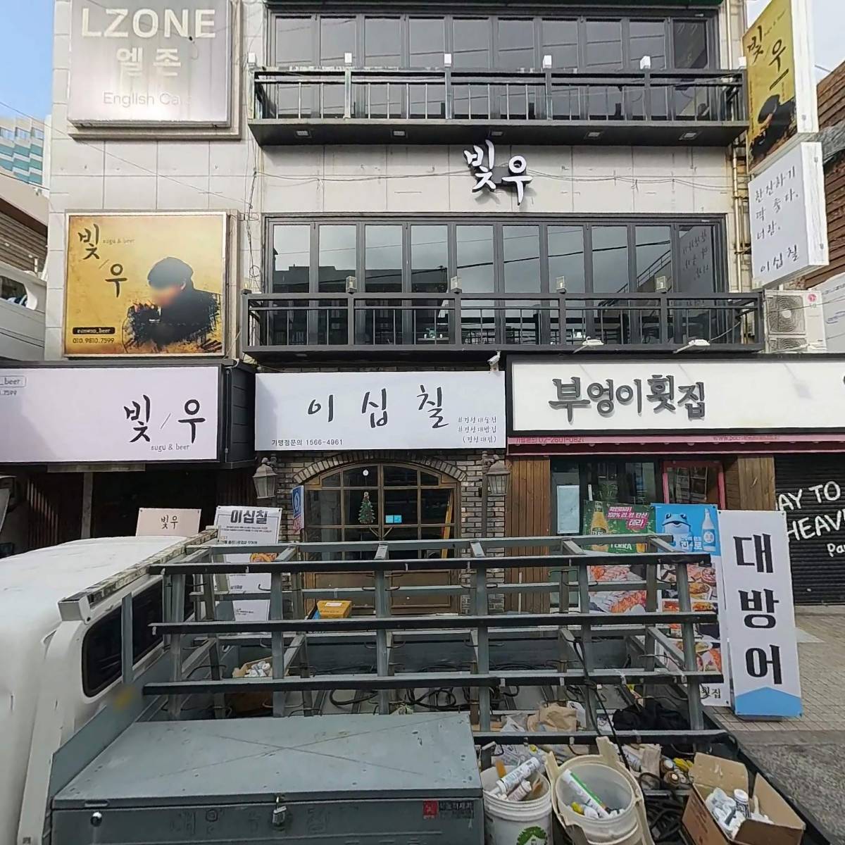 마라내음