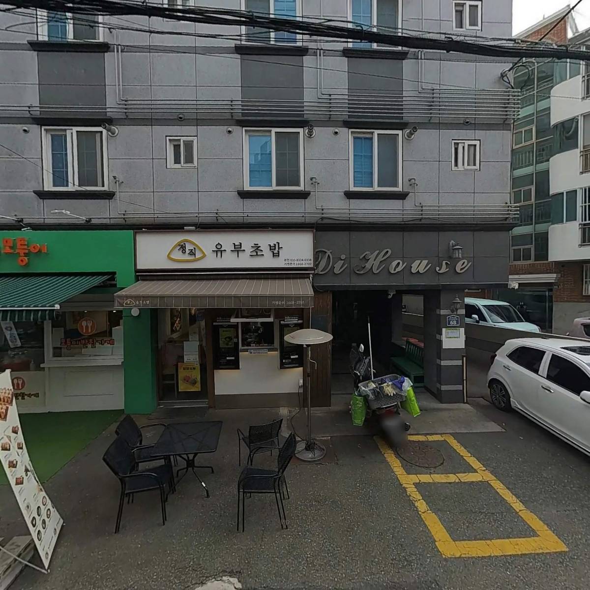 (주)채정 정직유부
