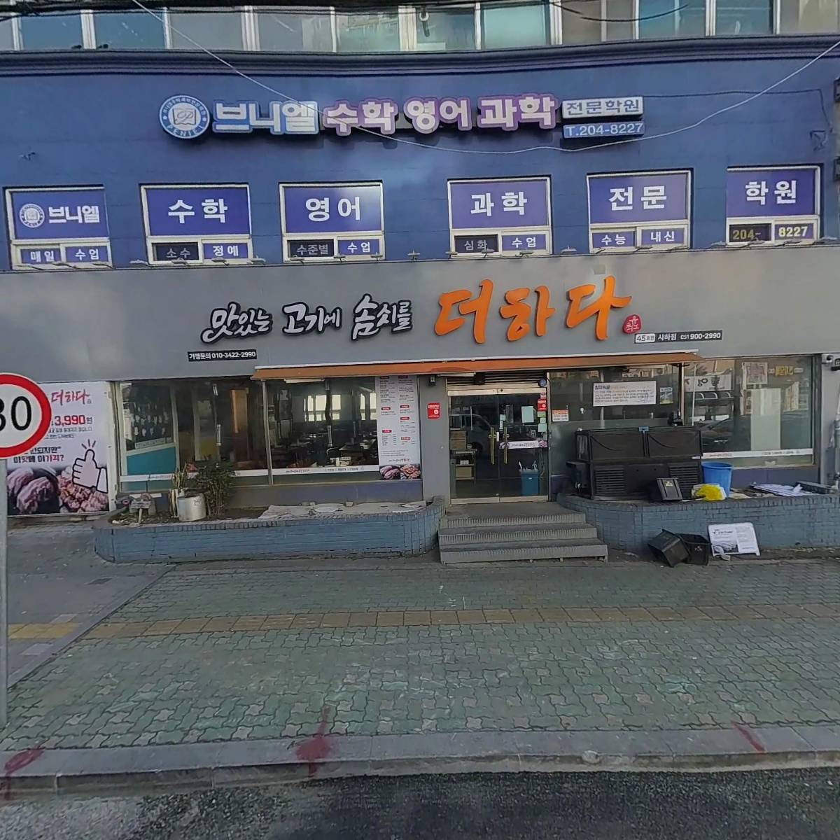 맛있는고기에솜씨를더하다사하점
