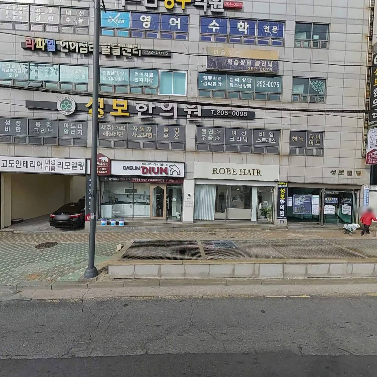 라파엘언어교육원