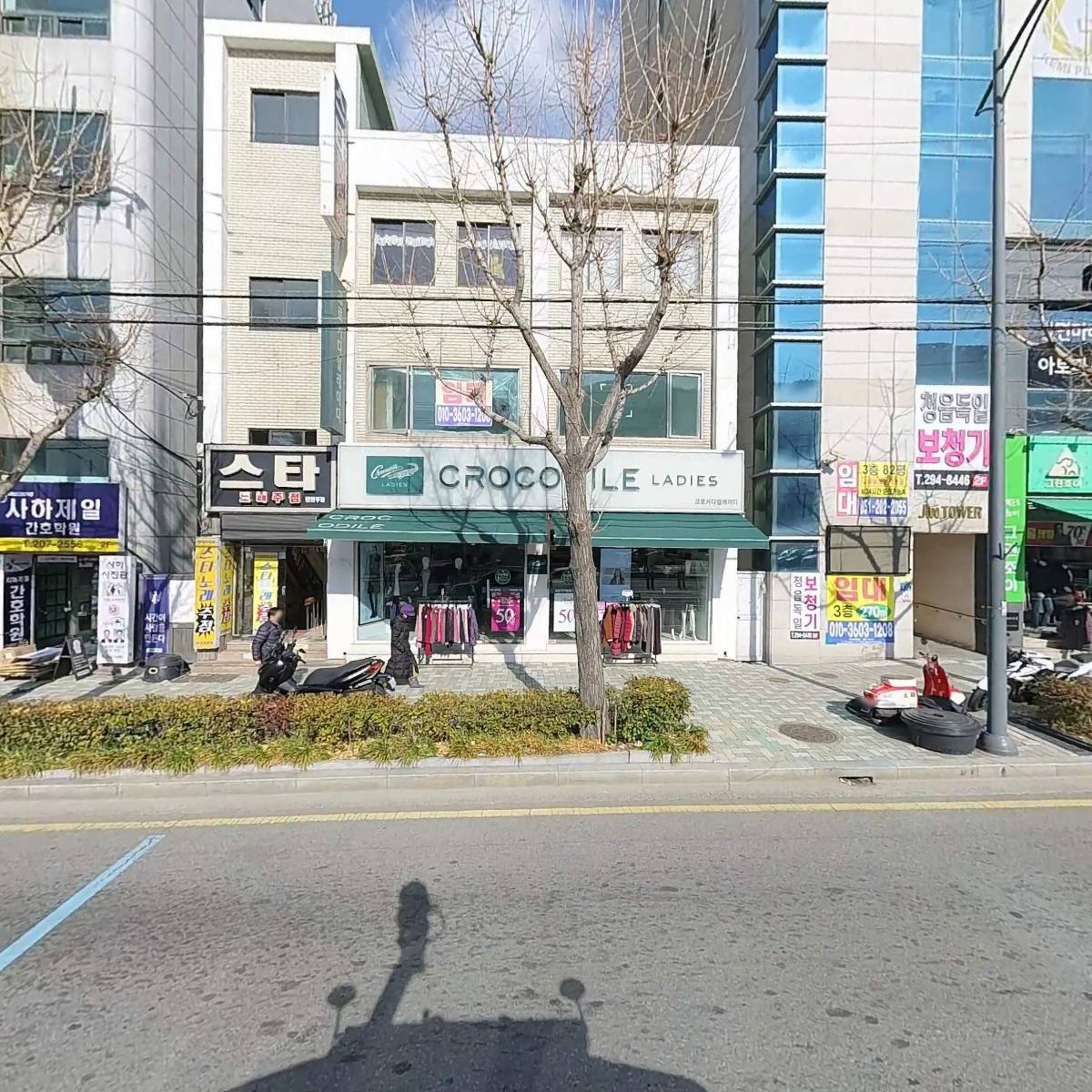 여성크로커다일하단직영점