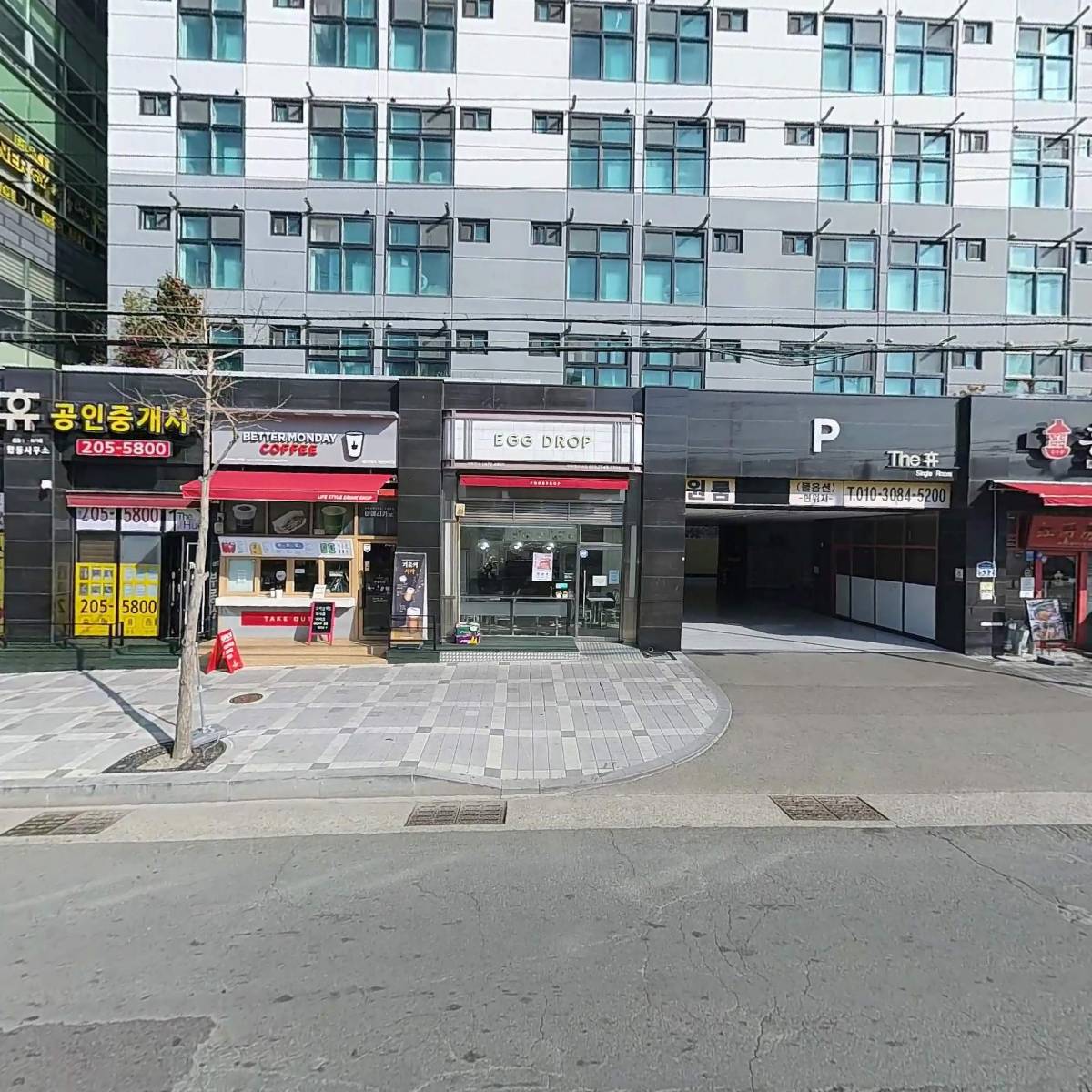 에그 드랍