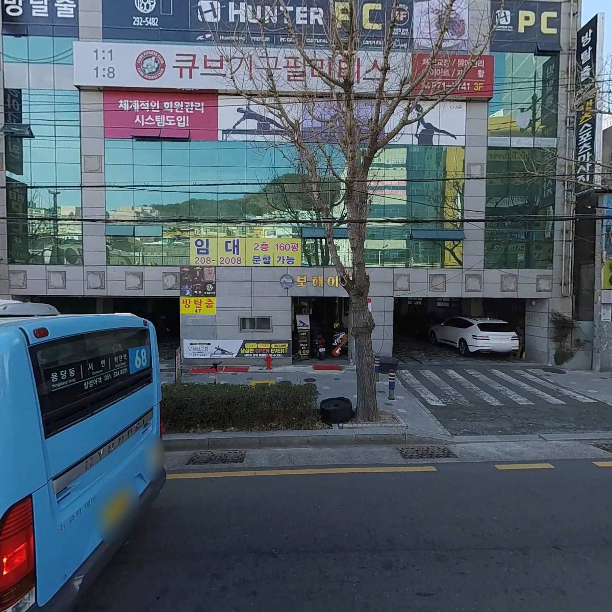 보해이브빌1차아파트입주자대표회의