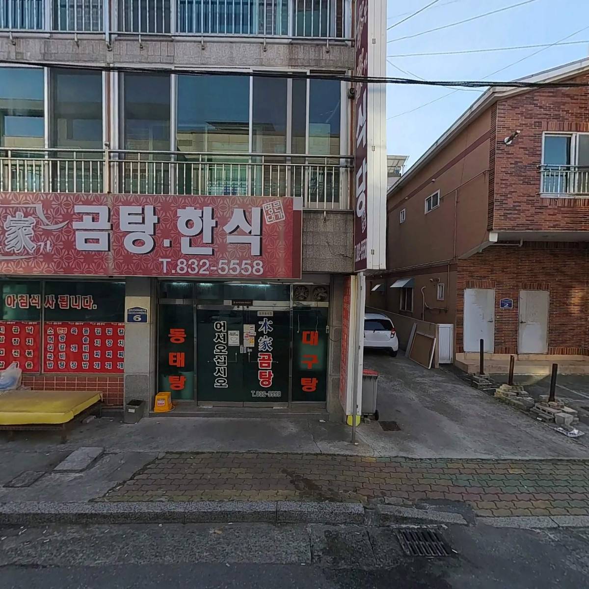 수오복 가마솥돼지국밥_3