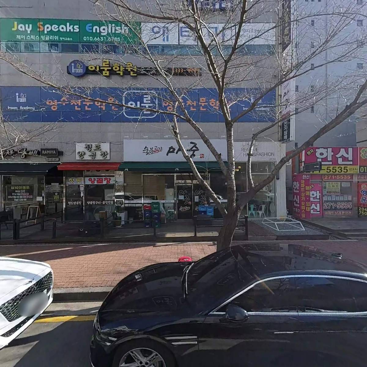 이룸학원