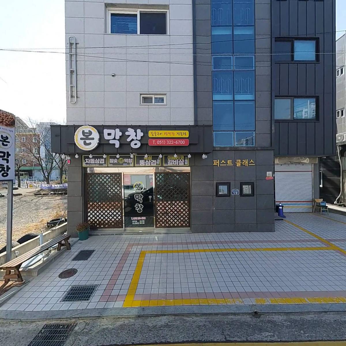(주)진보종합상사명지지점