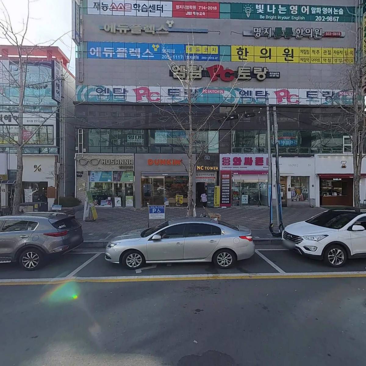 빛나는영어학원
