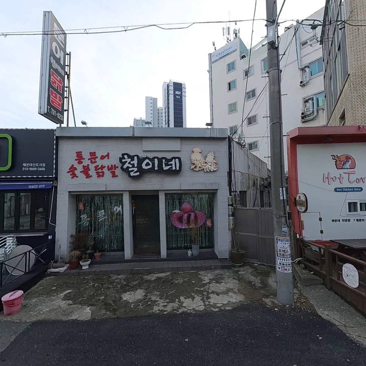 꿉장풍천민물장어전문점