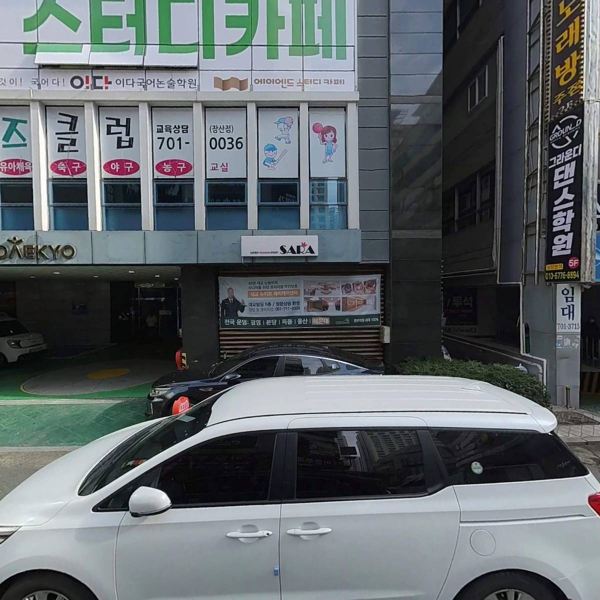 해운대블루라인(주)