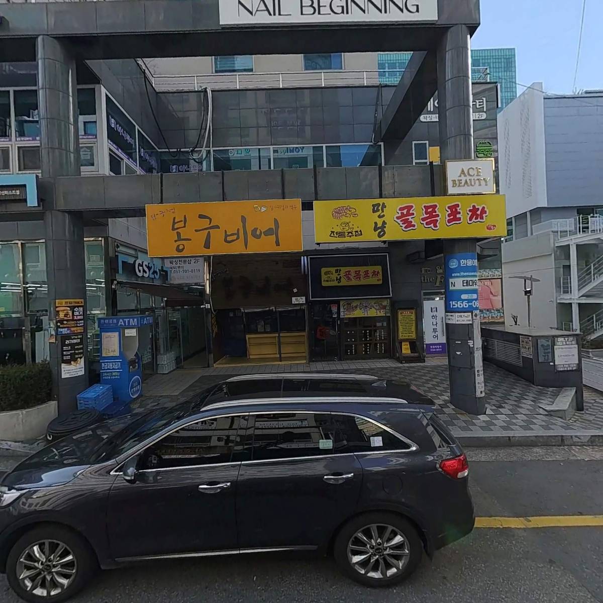 만복국수