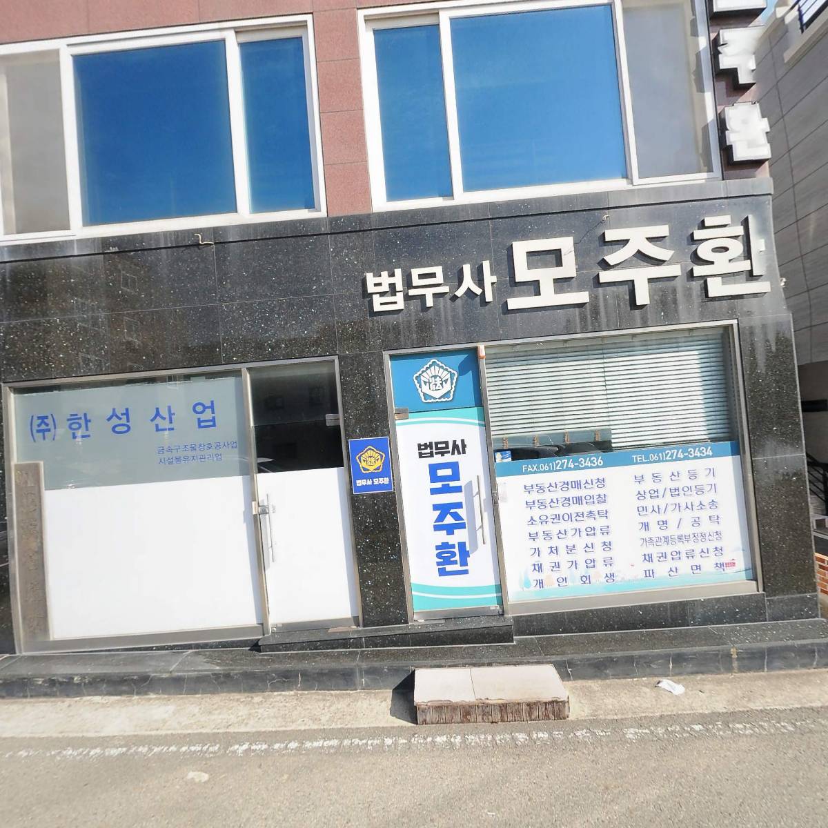 주식회사 한성산업