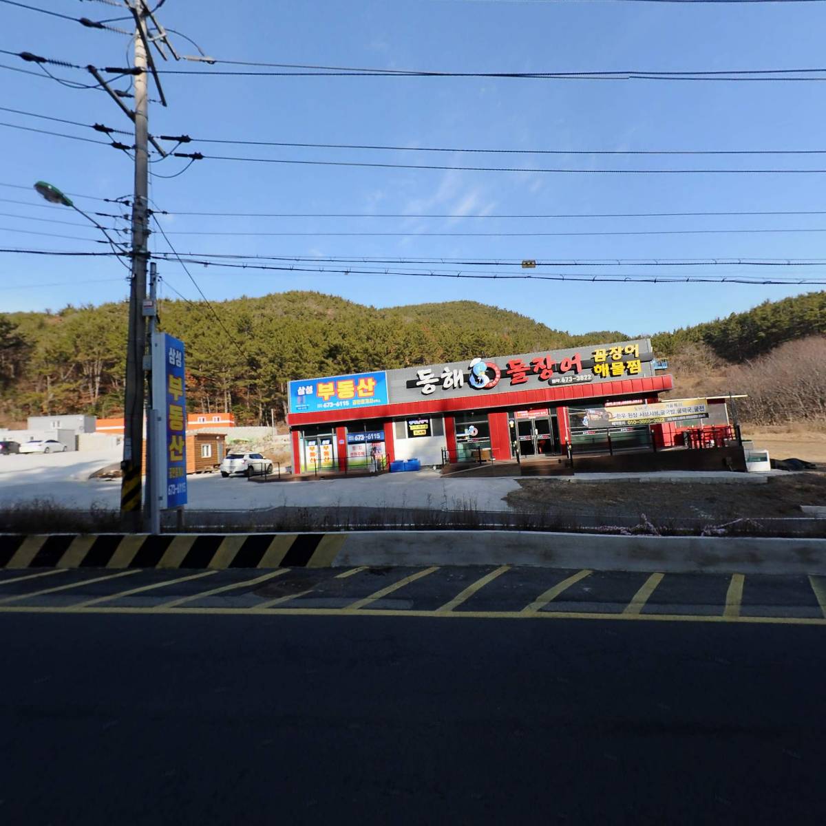 신동해수산_3