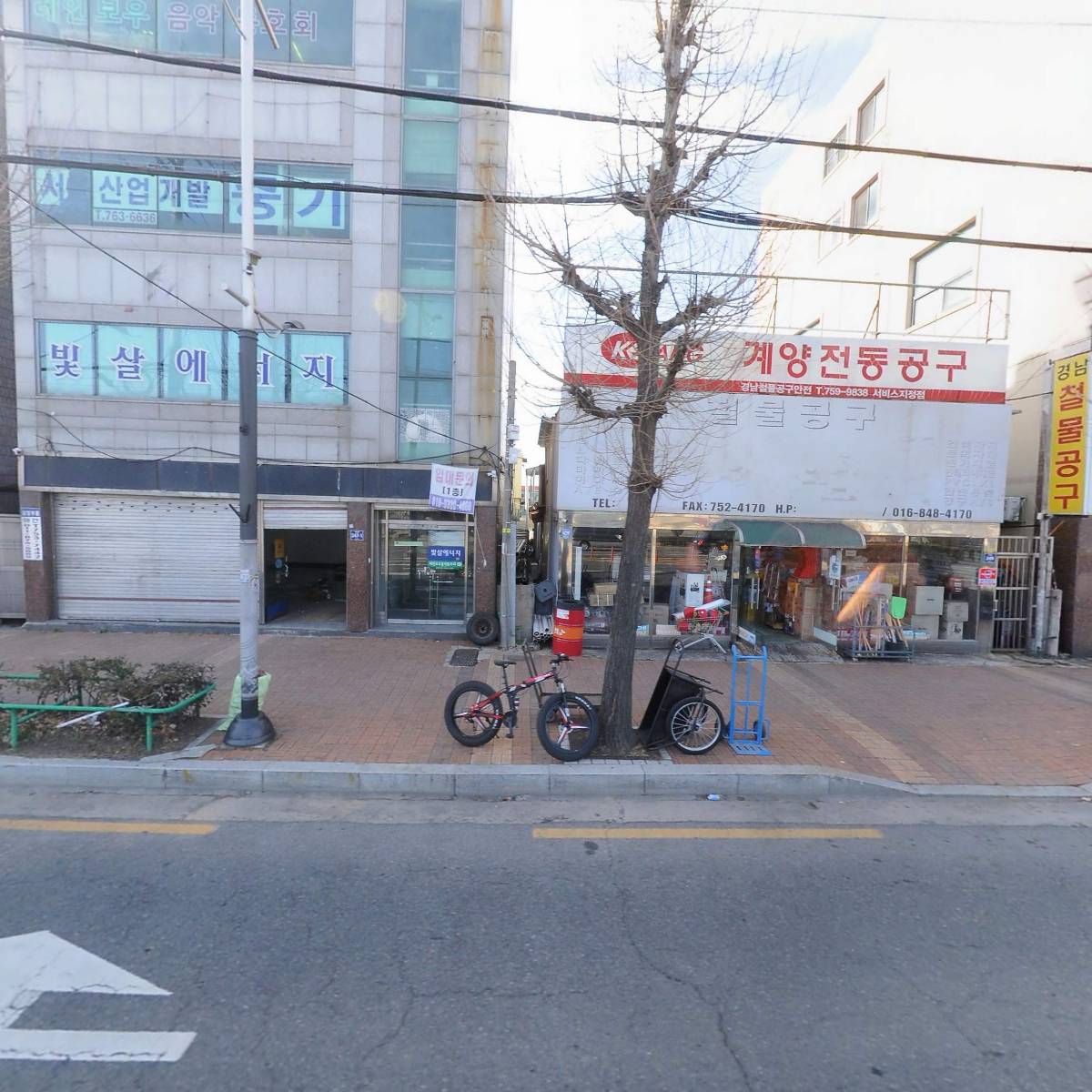 경남철물공구안전