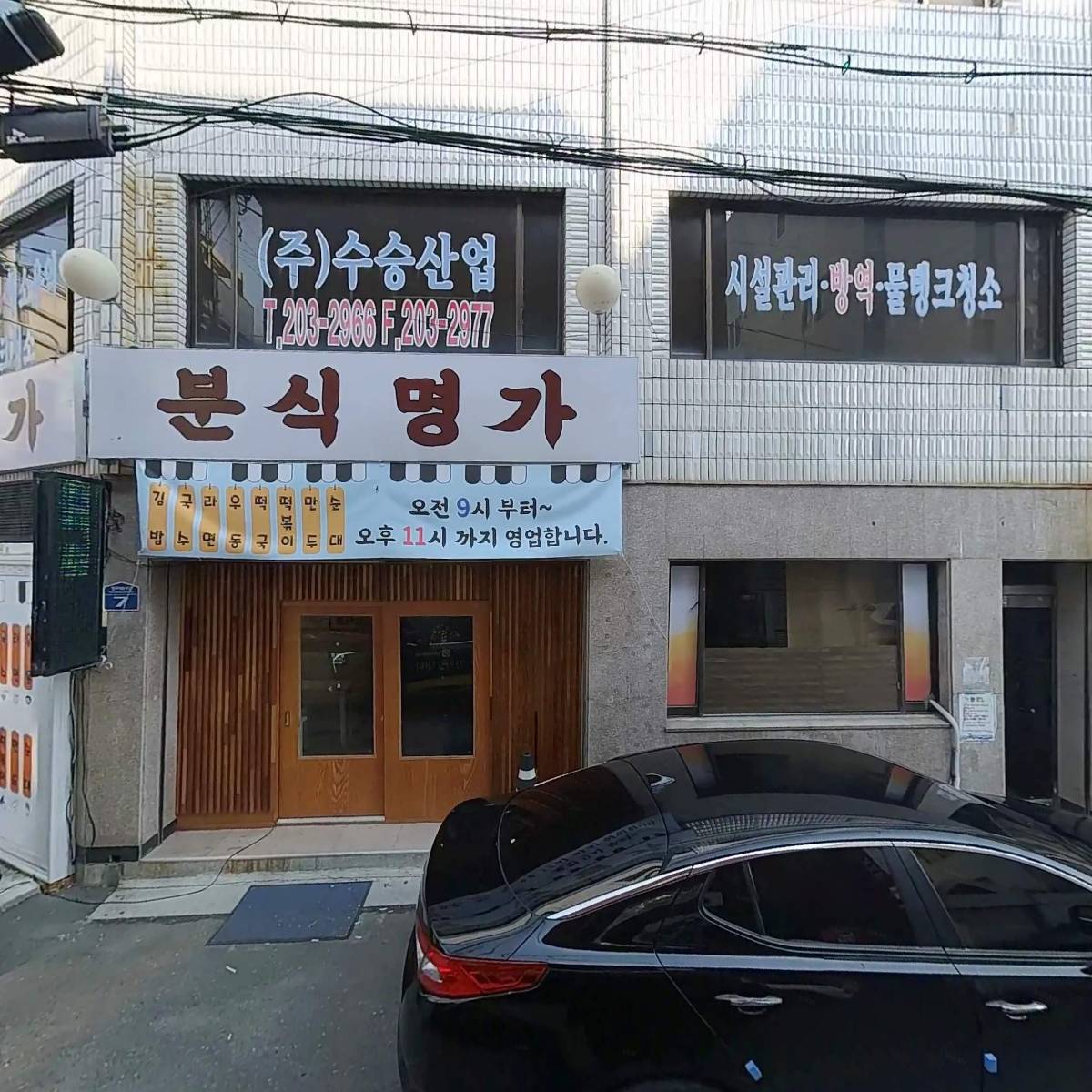 주식회사 수승산업