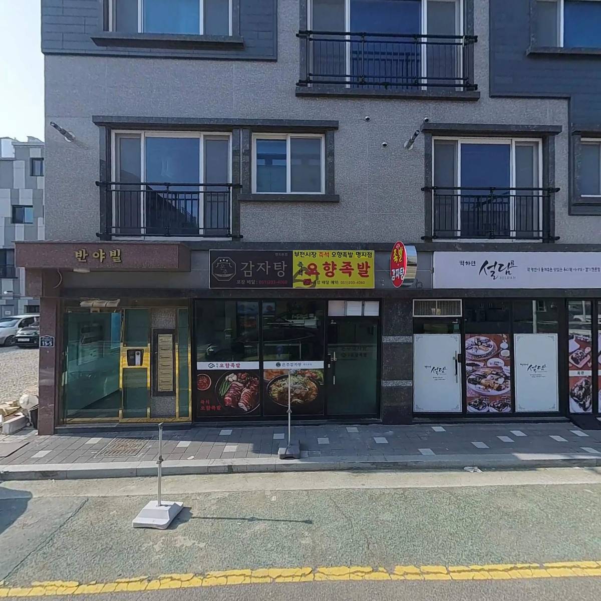 설기랑