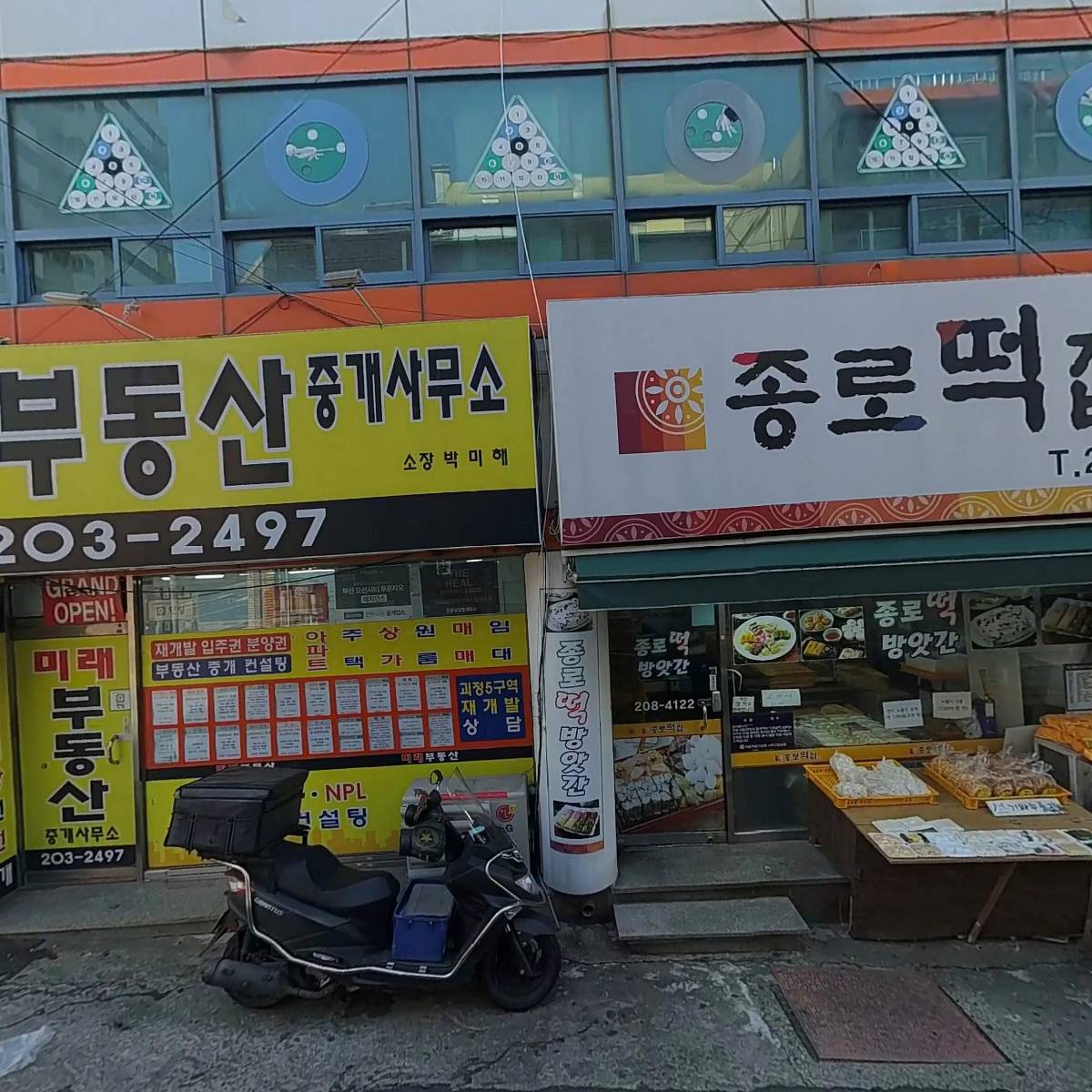 미래부동산중개사무소_3