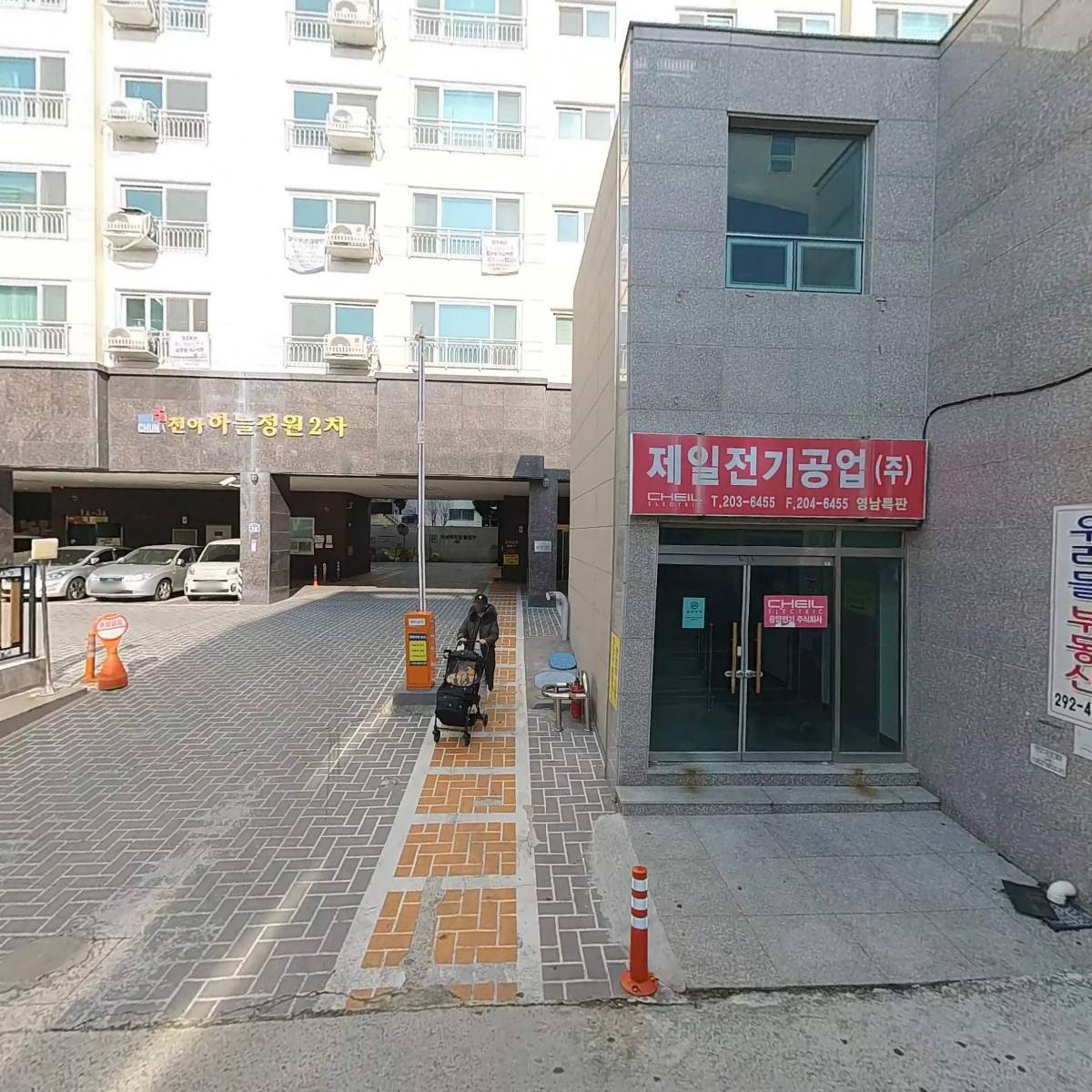 중앙전기 주식회사