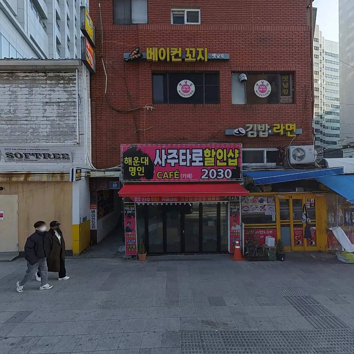 세계냉동식품