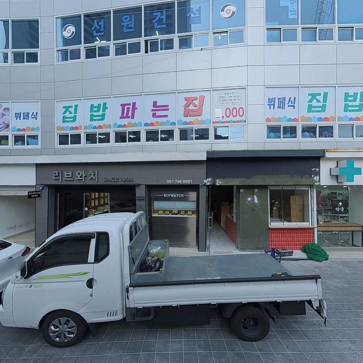 리브와치