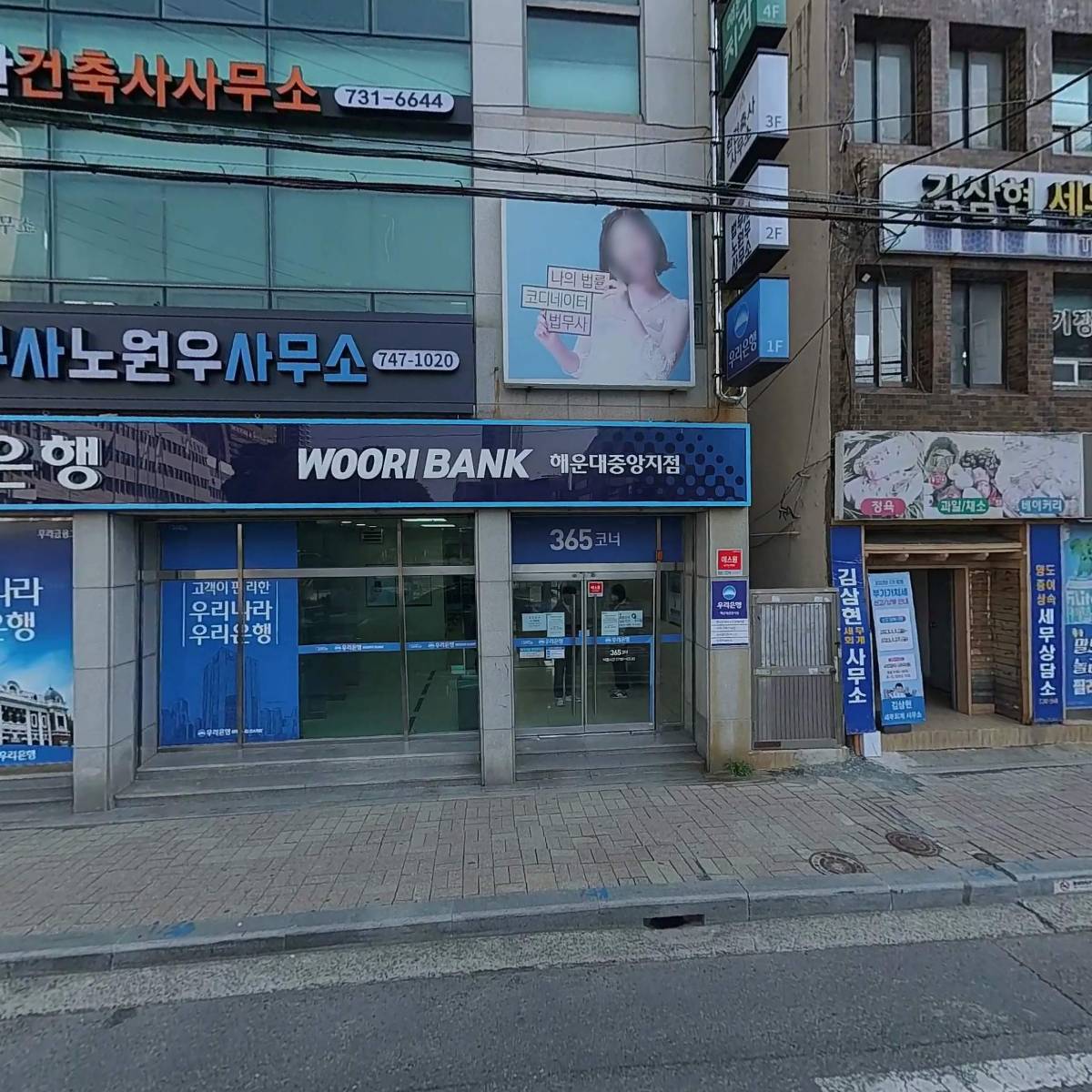 창우법무사합동사무소