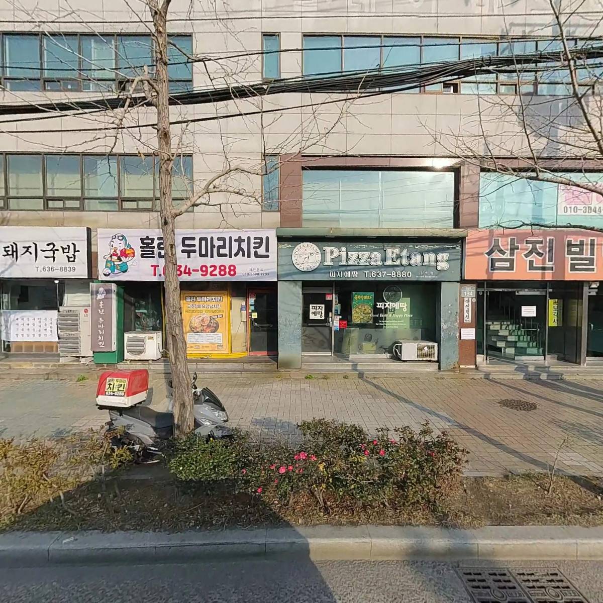 피자에땅