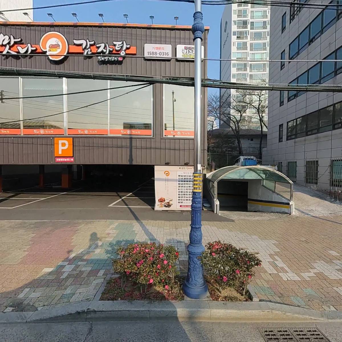 맛나감자탕(감만점)