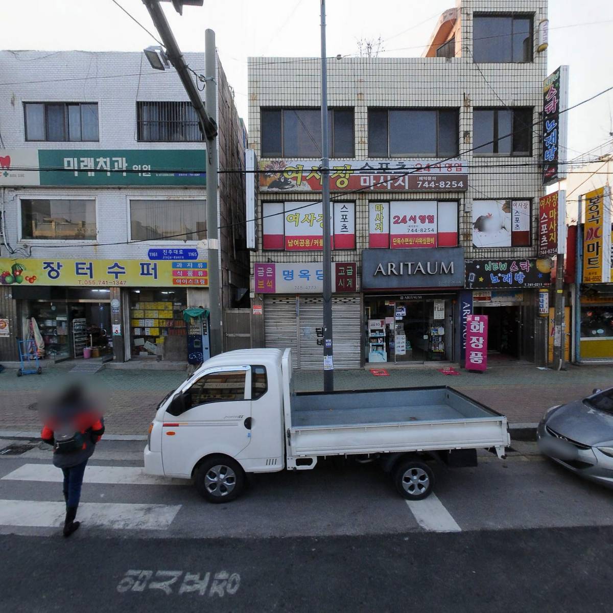 아리따움진주서부점
