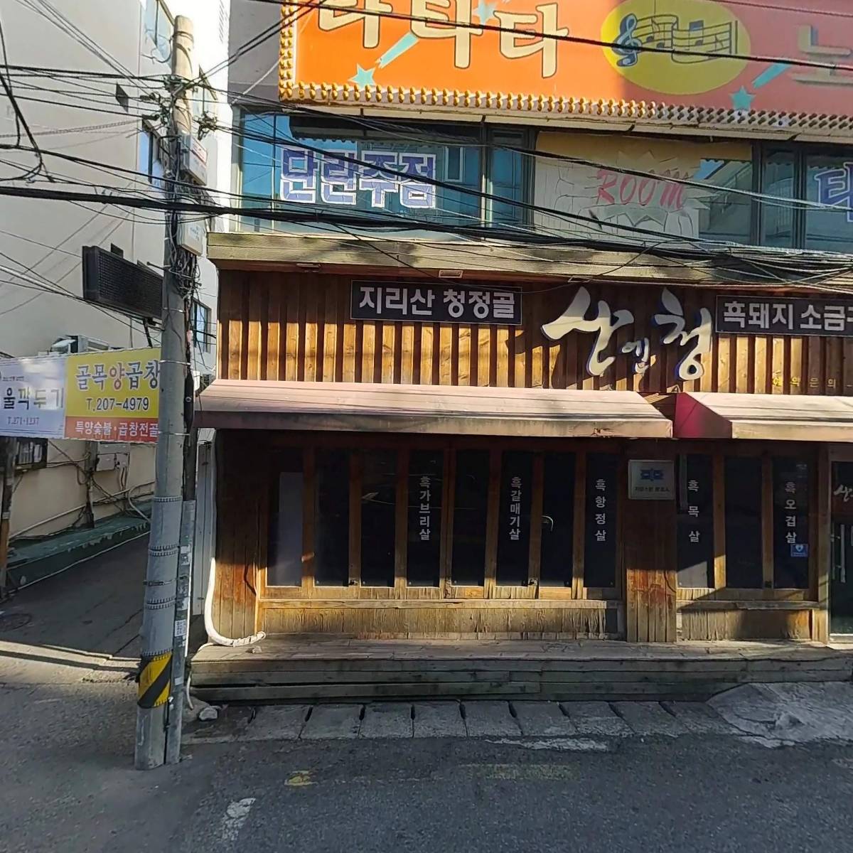 산엔청_3