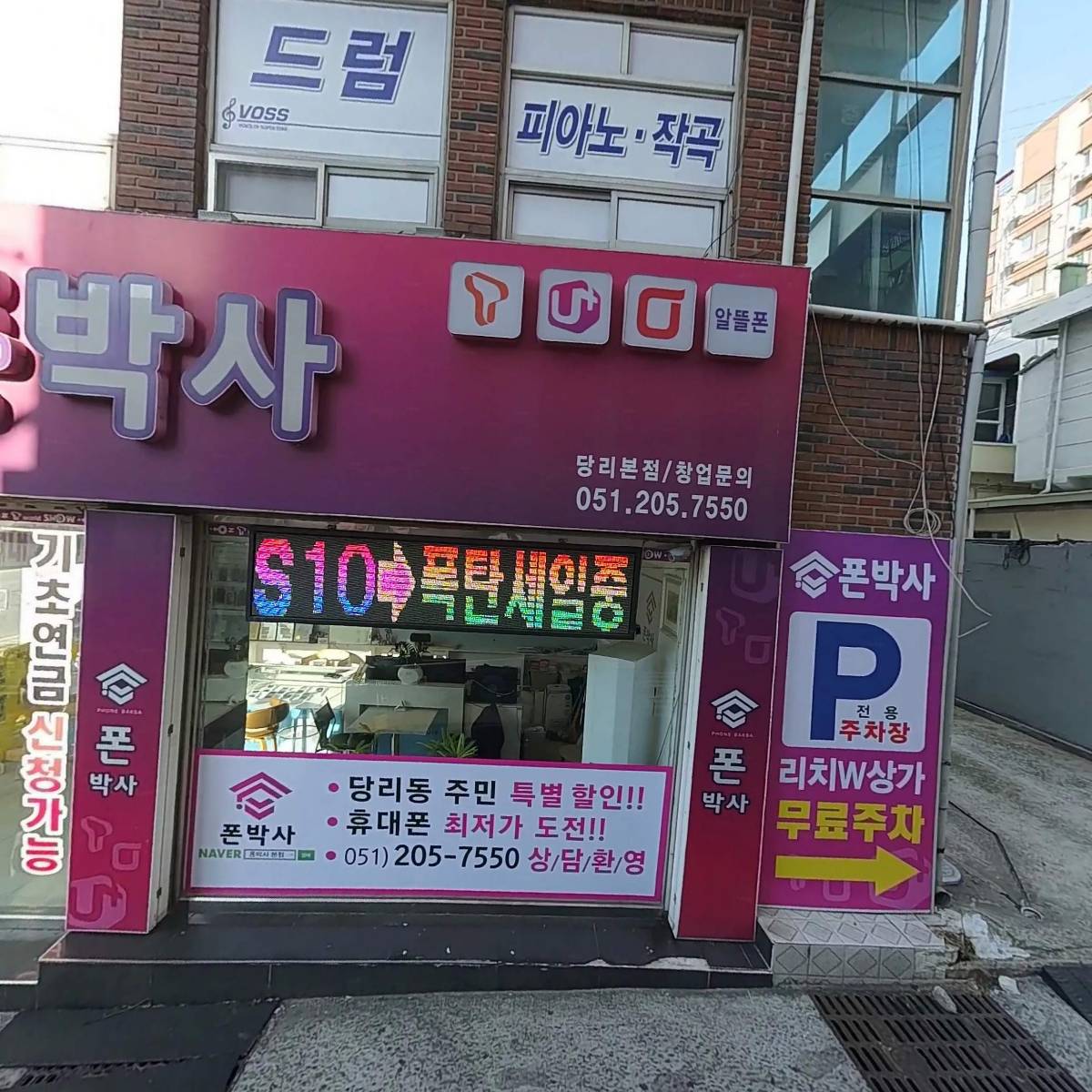 한솥도시락사하구청점