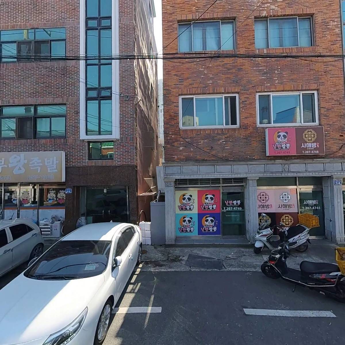 사해방사하본점