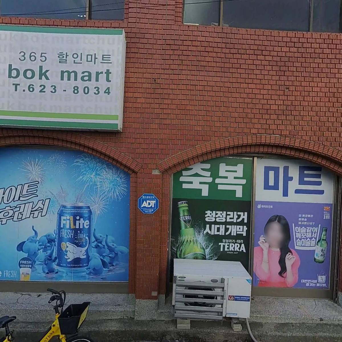이에스씨