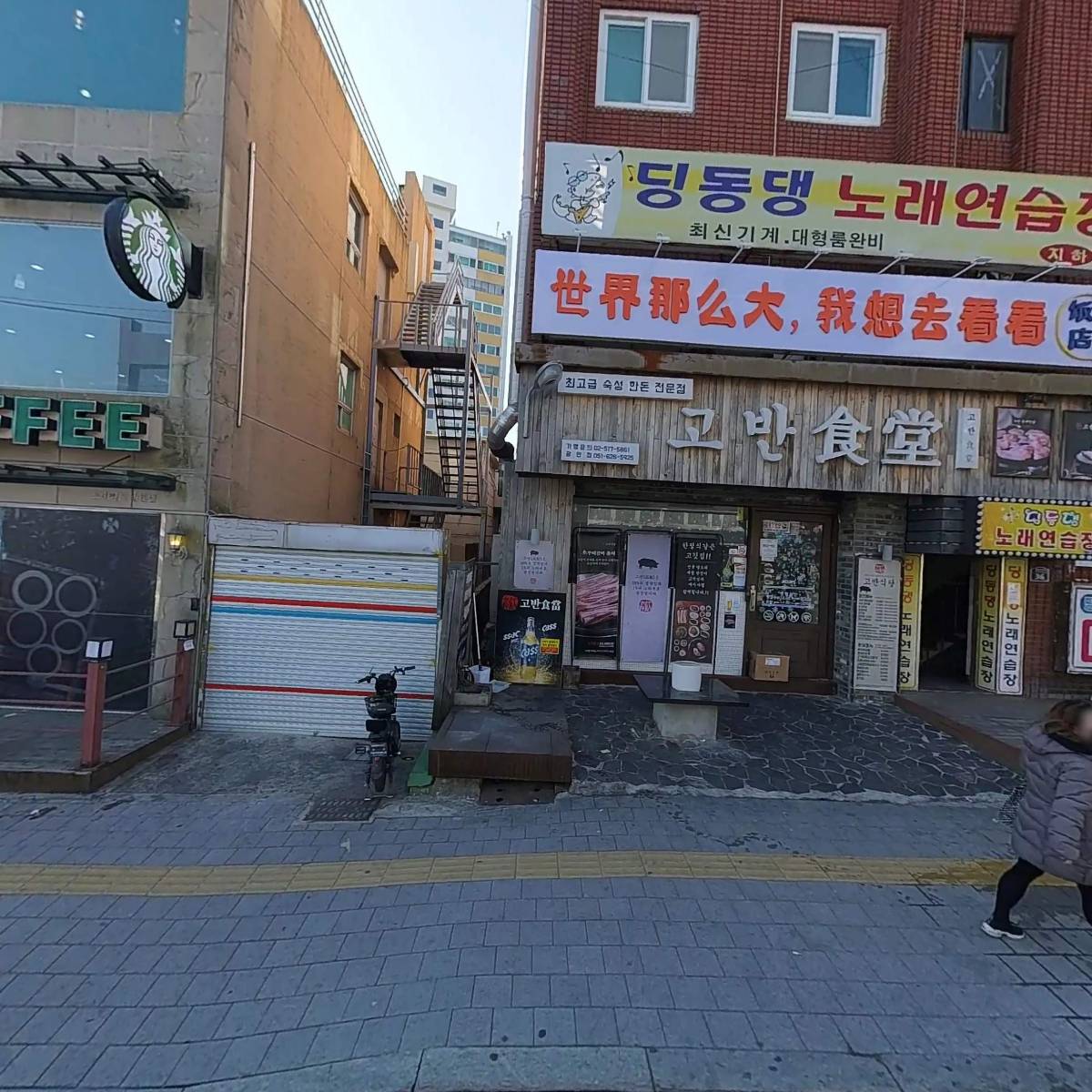 두루미