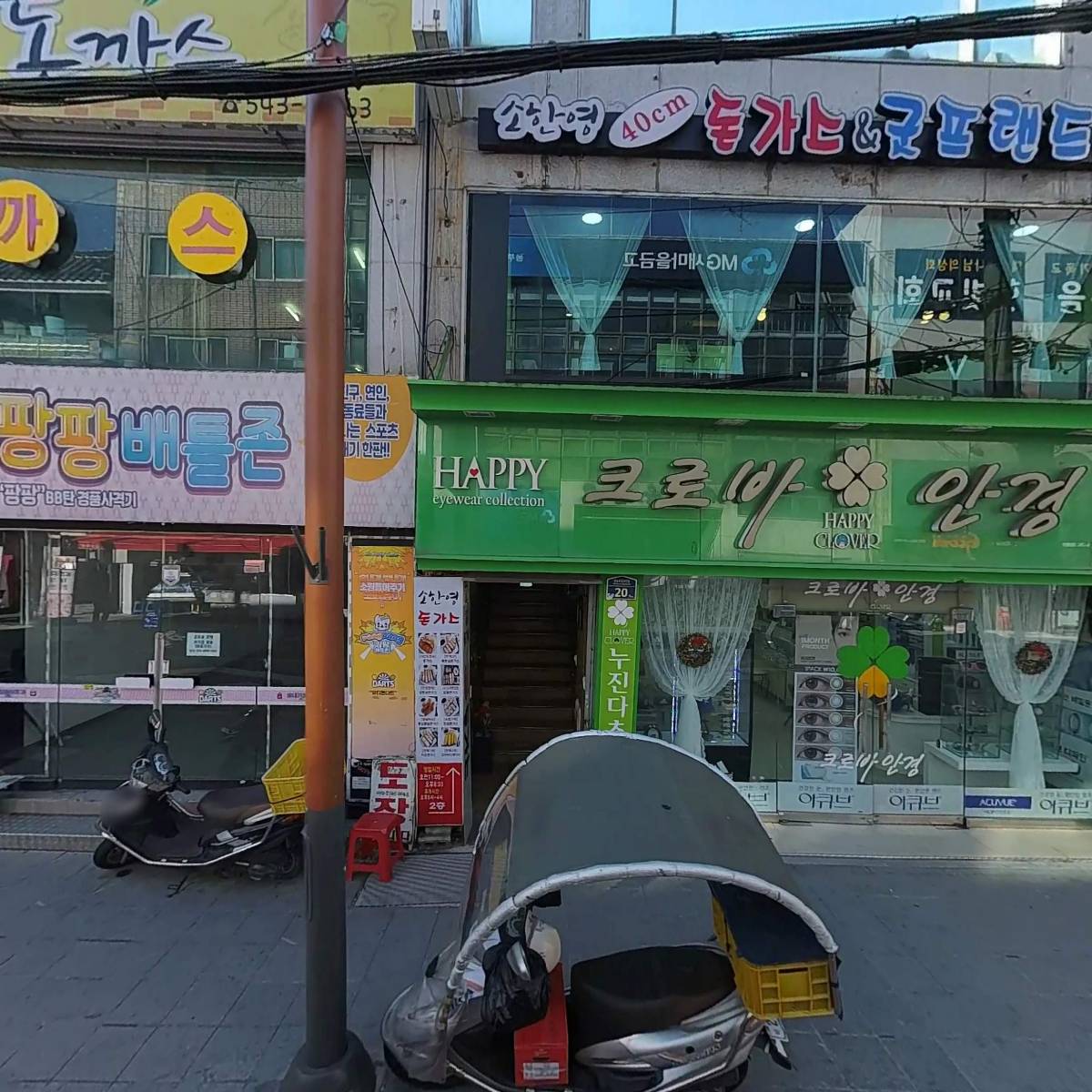 동부산새마을금고
