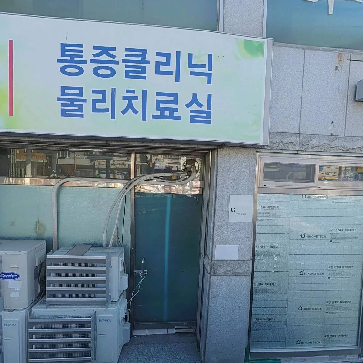 고려의원_3