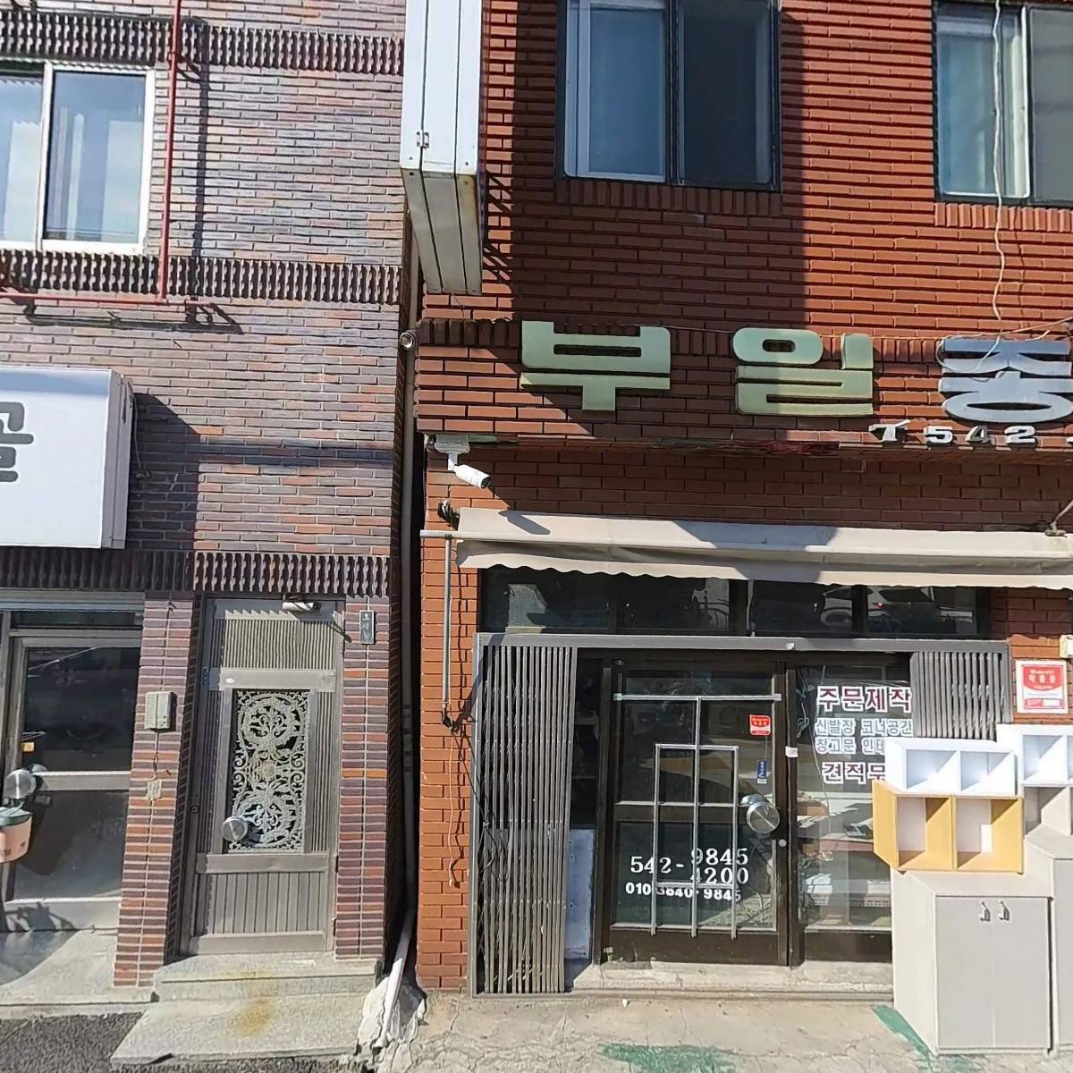예문학원