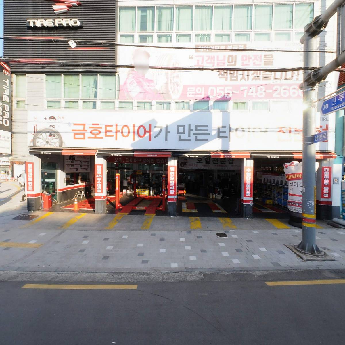 타이어프로 봉곡점