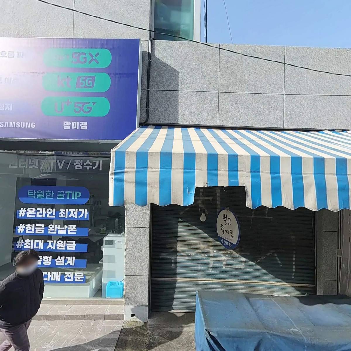 호랑이통신