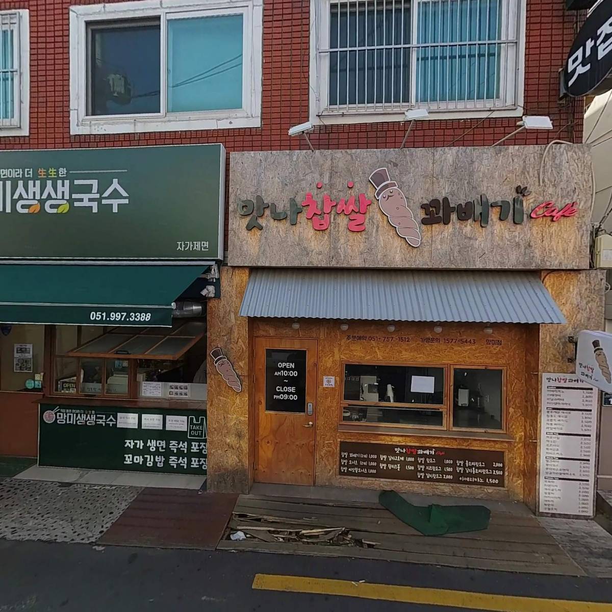 초읍만두_3