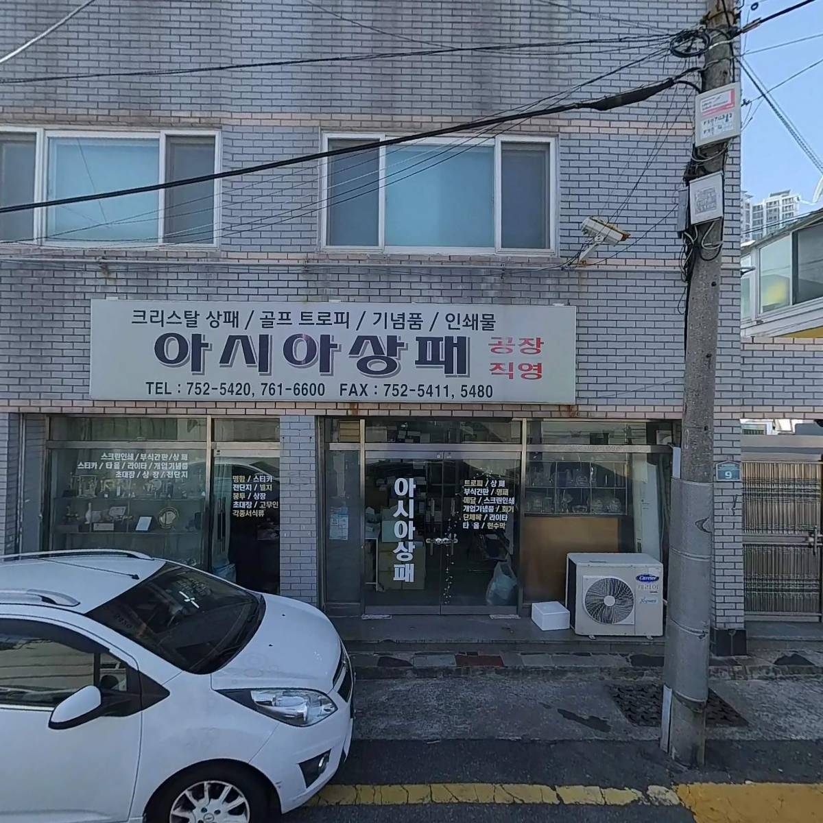 아시아상패_3