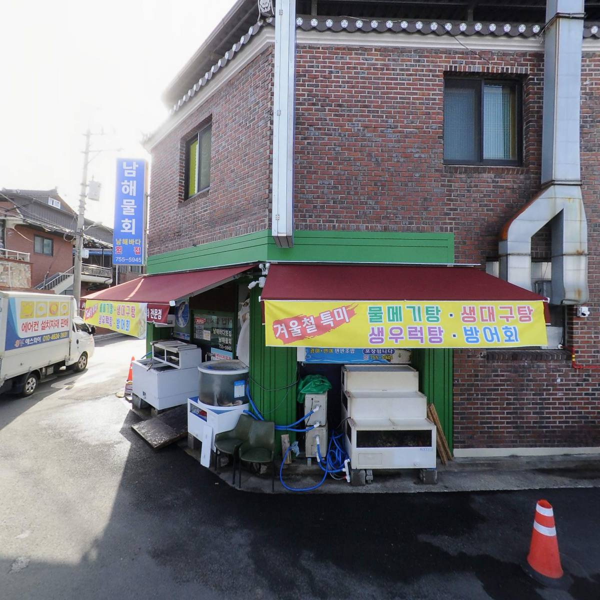 남해바다횟집