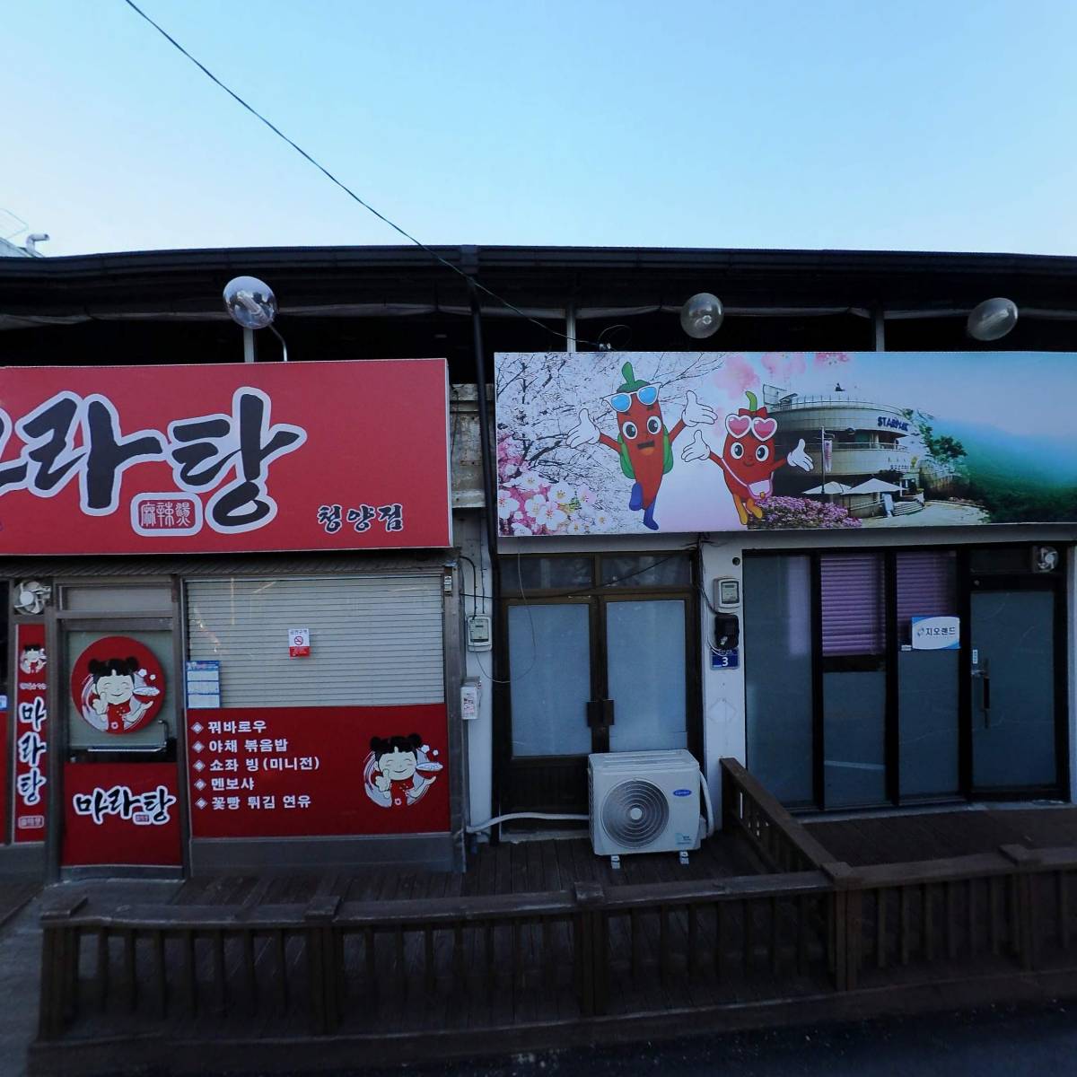 지오랜드_3