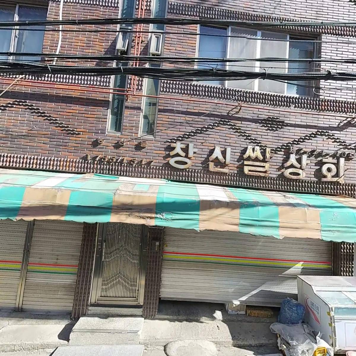 주식회사 하이조넷_3