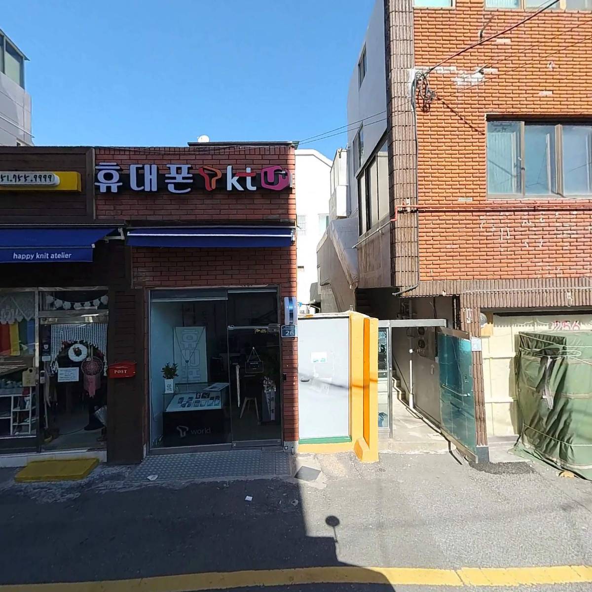 강한종합건설 주식회사