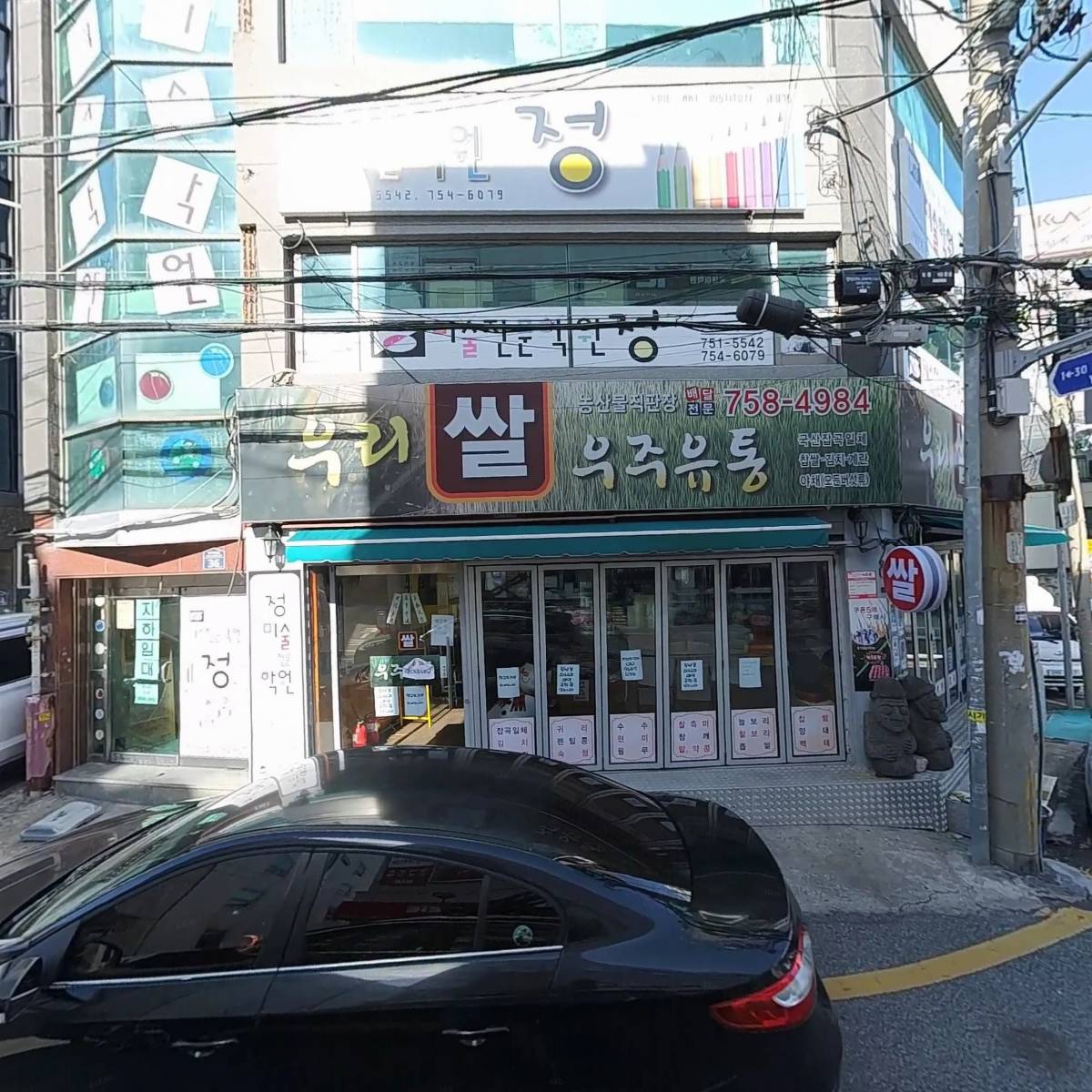 대가고기백화점