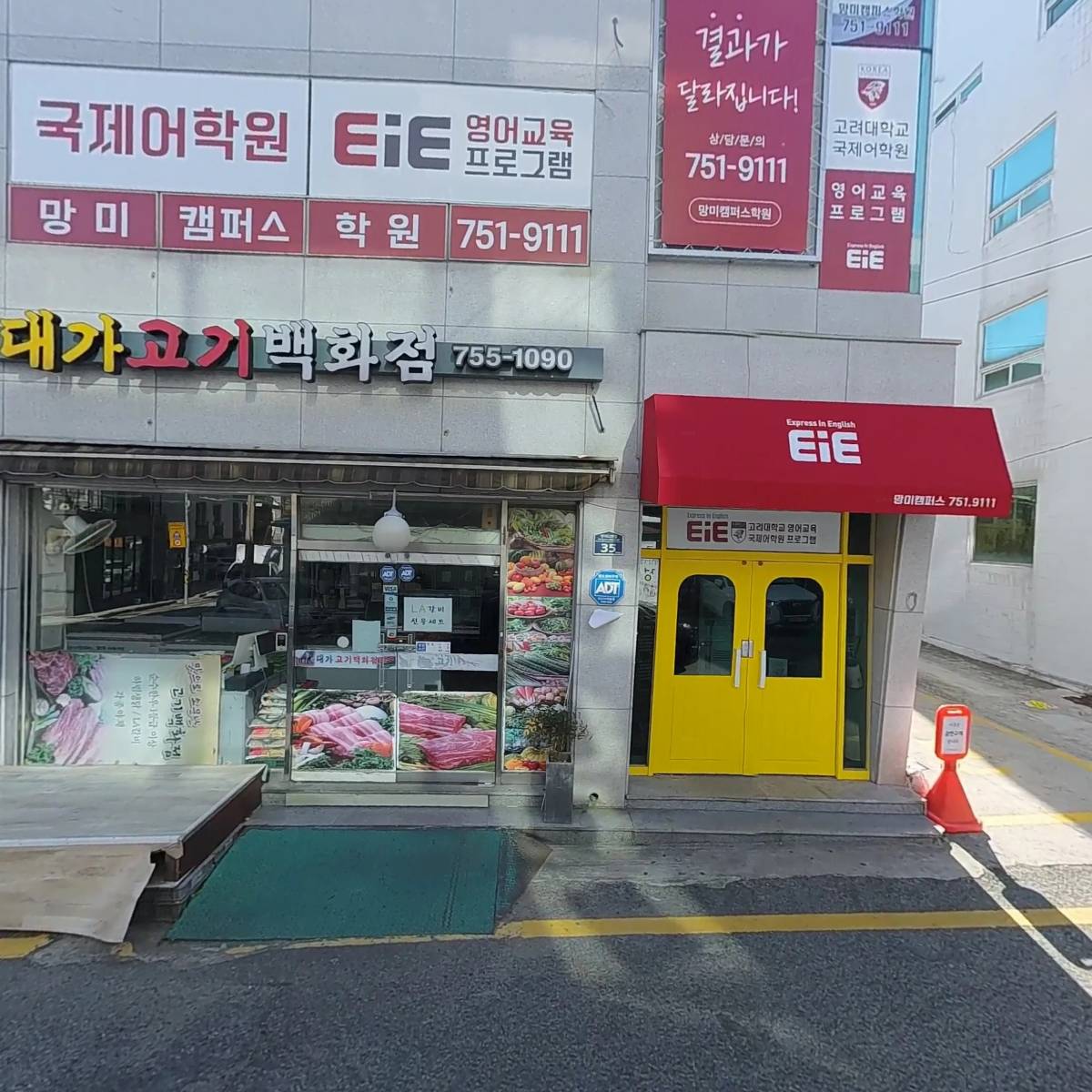 대가고기백화점_3
