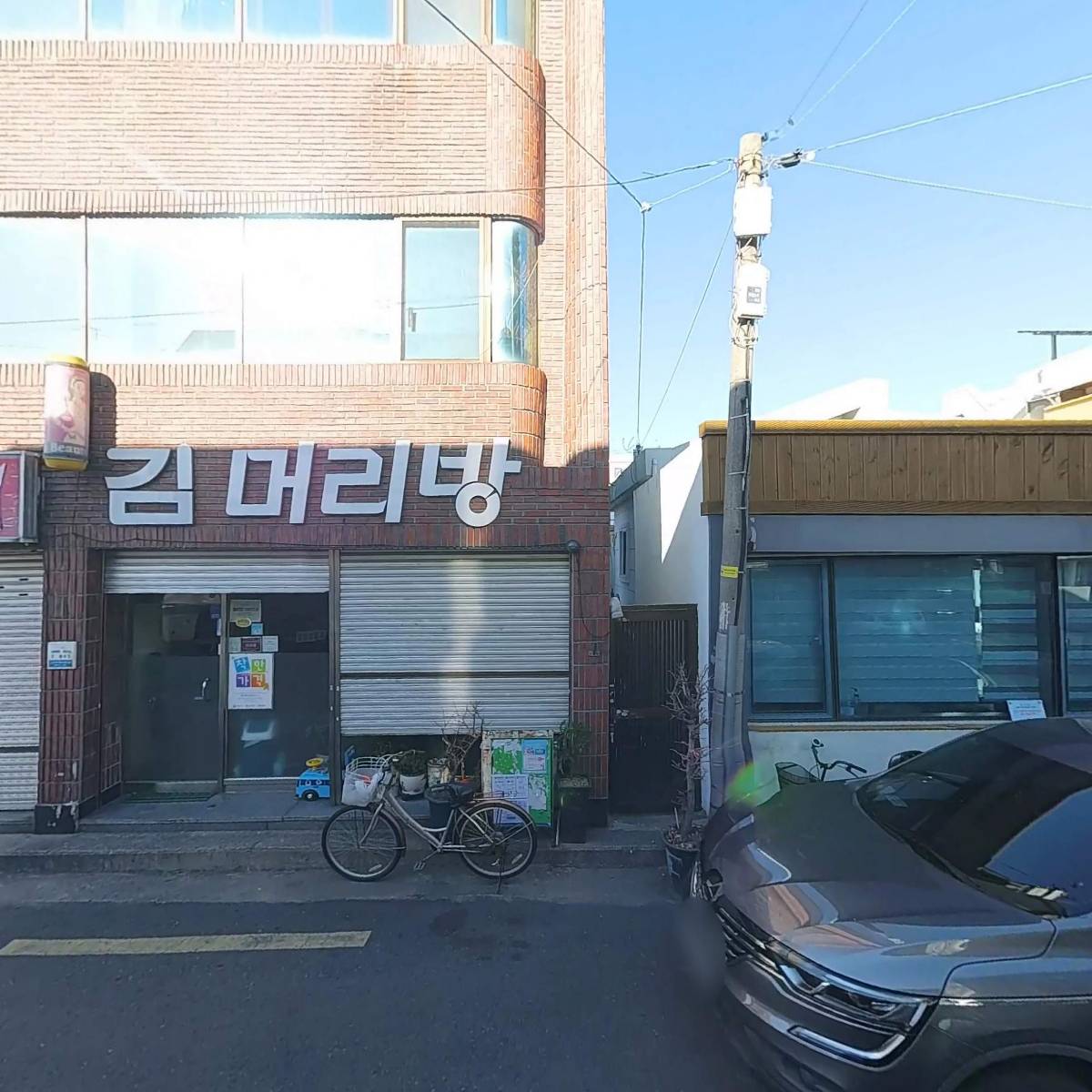 수영지역아동센터