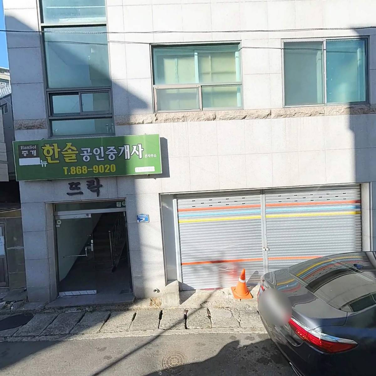 더봉무한장어
