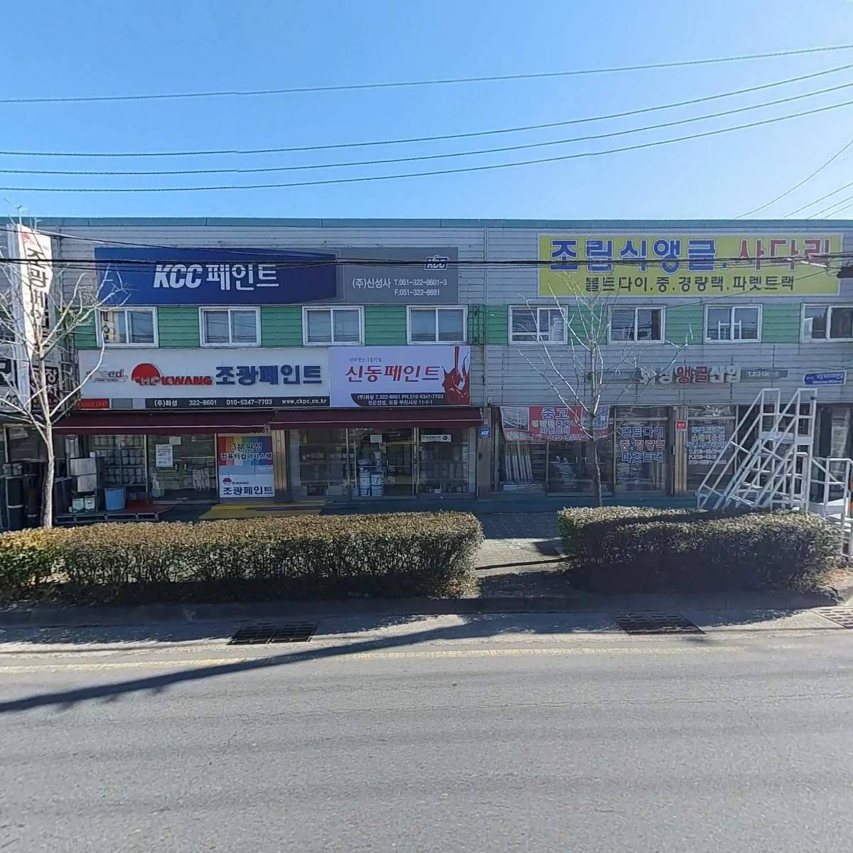 (주)한일개발
