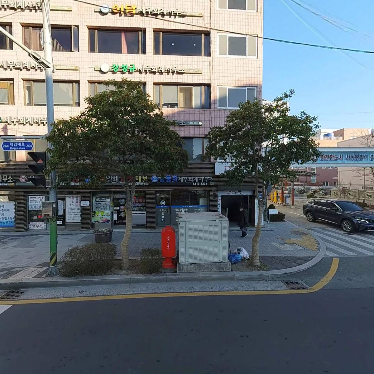이담세무회계사무소