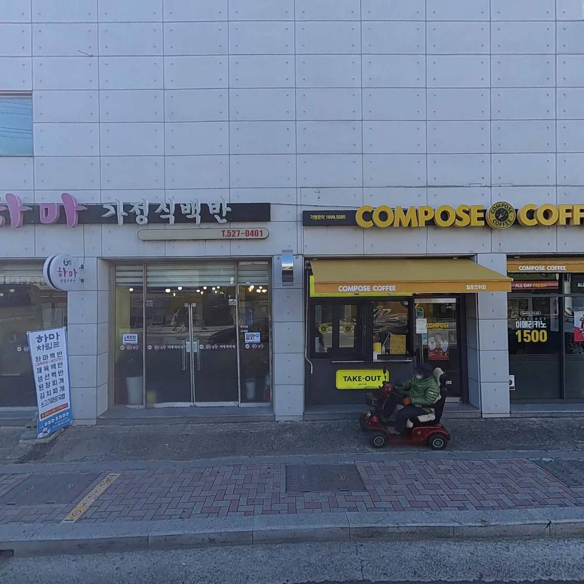 샤토